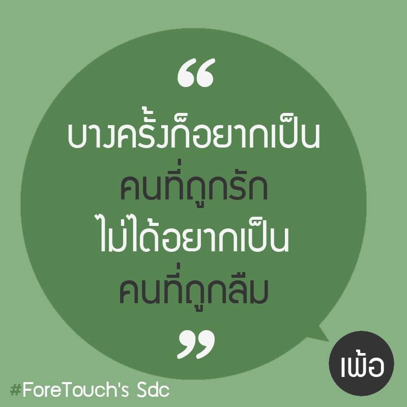 ส่งต่อ แคปชั่นโดน แคปชั่นเศร้าที่ดีที่สุด สำหรับเรียกฟอลในทวิตเตอร์ เข้ามา!!